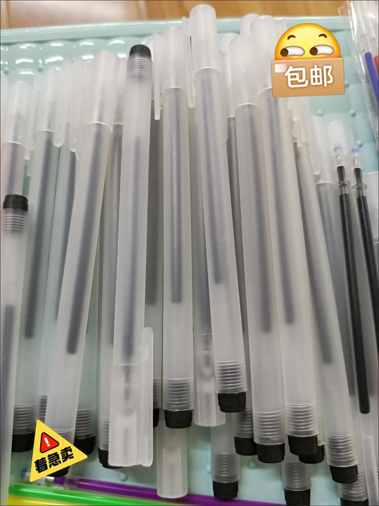 【包邮100支中性笔50笔管】ns无印风笔...