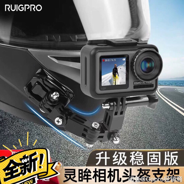 osmo action头盔支架djl大疆运...
