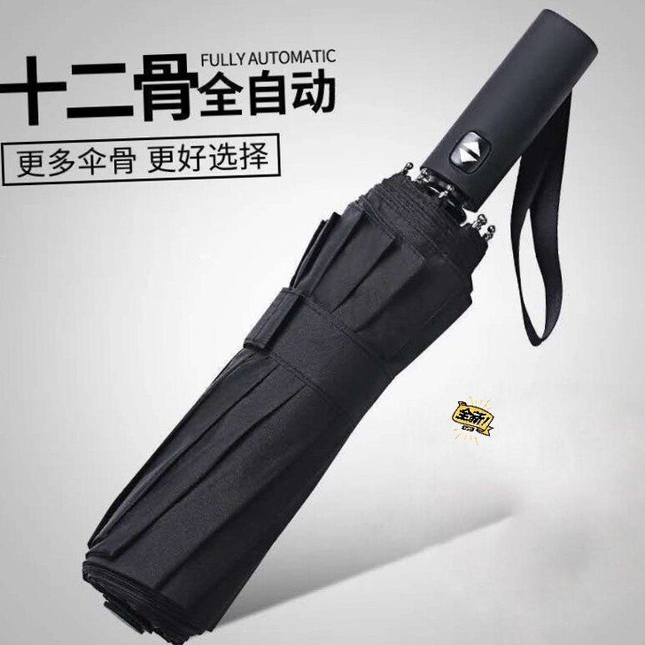 折叠全自动晴雨伞情侣双人用防晒遮雨伞