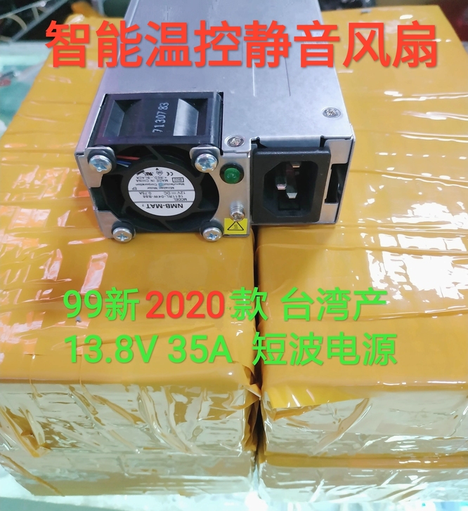 免费试用 包邮  新款台湾产  13.8V...