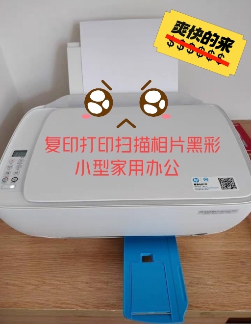 小辰打印机店铺惠普2131彩色家用小型打印机