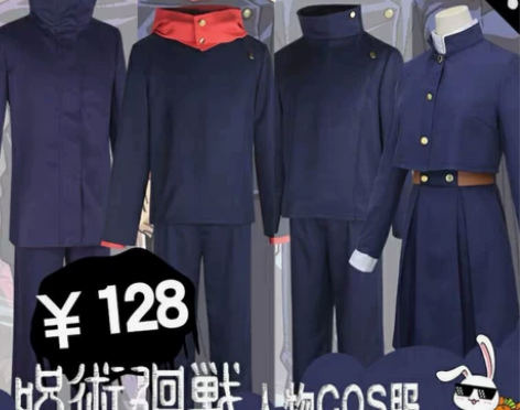 【不换】多肉君咒术回战cos伏黑惠cos ...