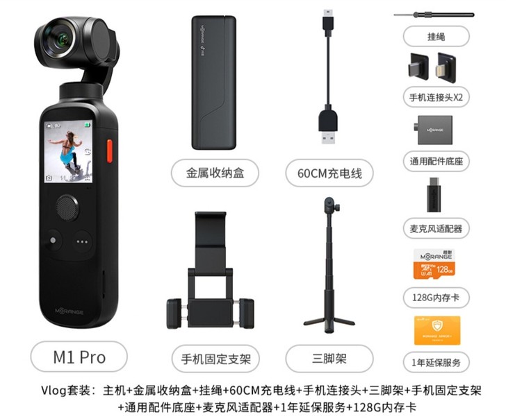 收橙影M1 PRO