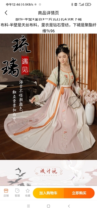 白菜汉服，非偏远地区包邮