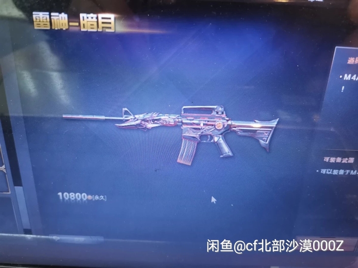 cf北部出武器