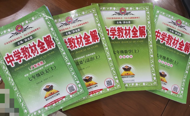 初一上册（语文，数学，英语，道德与法治）教材