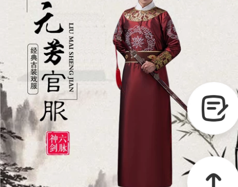 姑苏情 民族服装 感兴趣的话点“我想要”和...