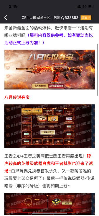出cf点  北方大区   需要的私聊  加...