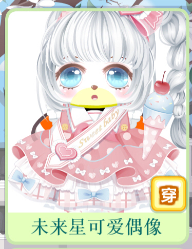 奥比岛熊设计师套装未来星无单19