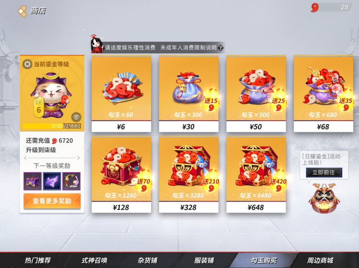 出决战平安京账号