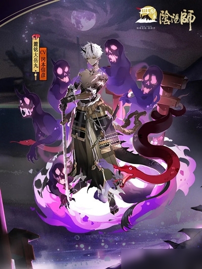 阴阳师yys新区绘世之卷，麓铭大岳丸双黄号