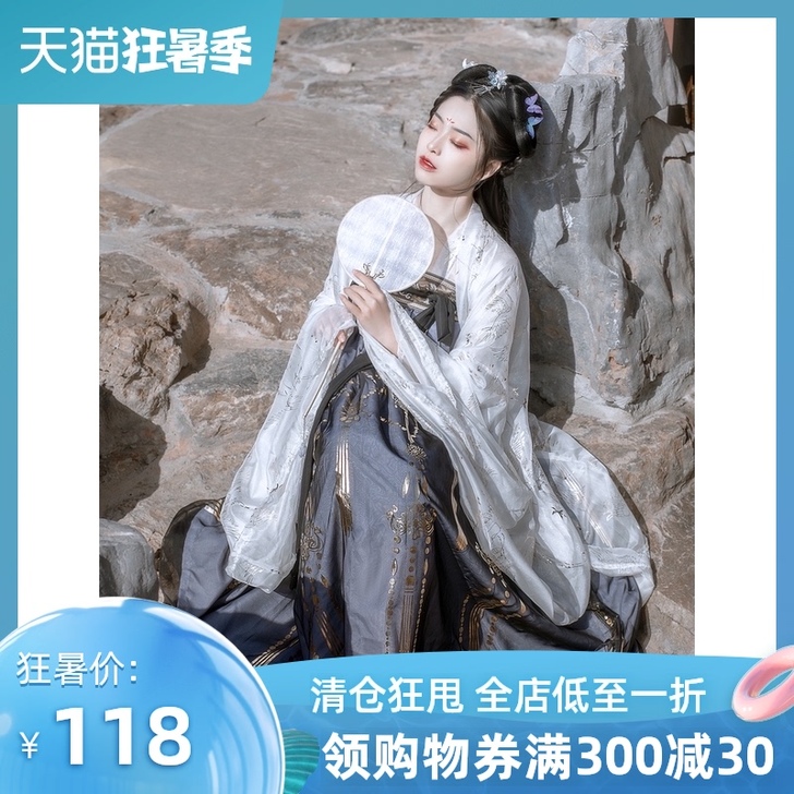艺缕黑白色汉服  全新仅拆