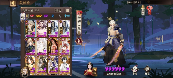 阴阳师安卓网易邮箱账号     有17头有...