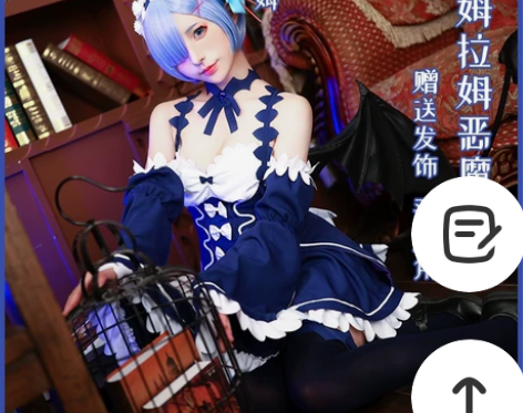 ［现货可出可换］绝色漫蕾姆小恶魔女仆cos...