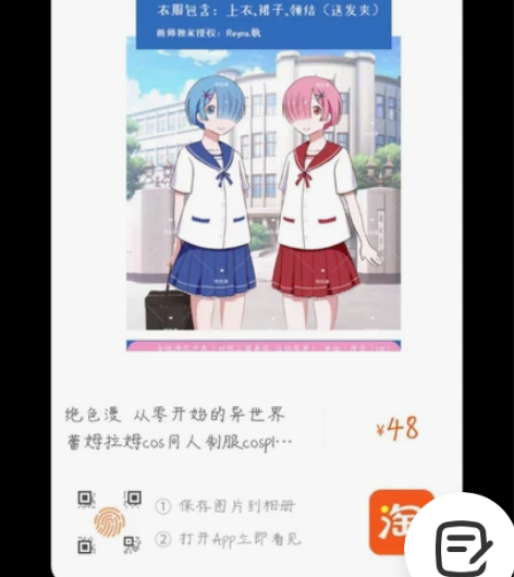 从零开始的异世界生活 蕾姆cosplay ...