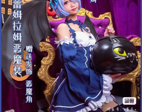 【绝色漫】 从零开始的异世界生活恶魔蕾姆c...