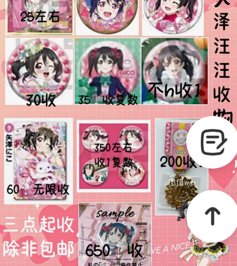 【收】LoveLive矢泽妮可 吧唧色纸优...