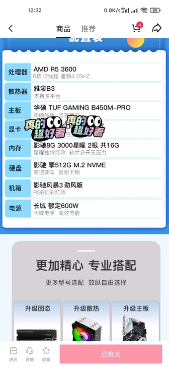 amd r5 3600 cpu 华硕主...
