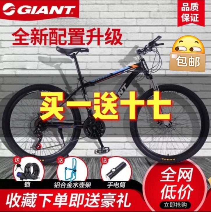 【清仓处理】捷安特山地车男女自行车学生中青...