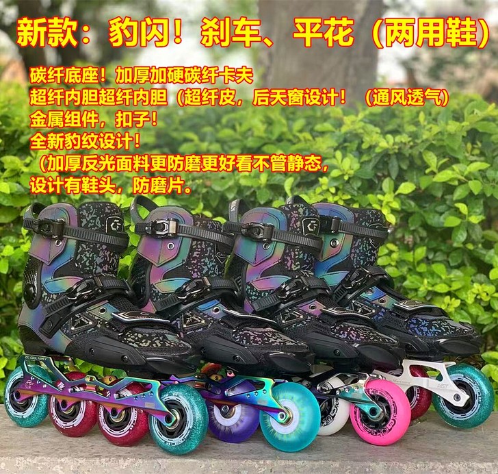 【全新正品】闪豹成人轮滑鞋溜冰鞋直排轮儿童...