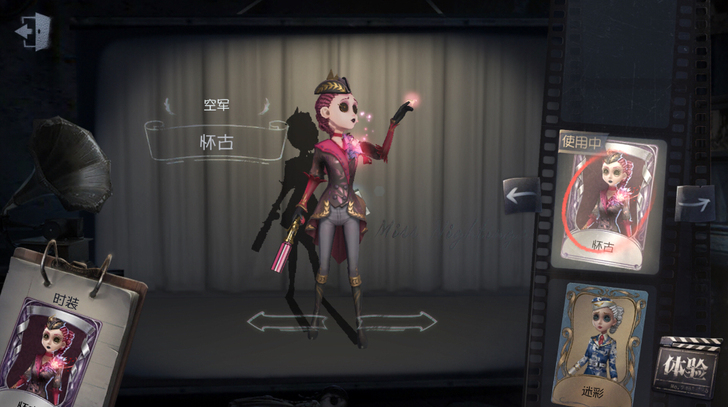 第五人格苹果账号怀古号子 3700碎片