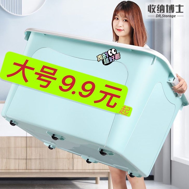 【捡漏价16.9块一个大号收纳箱】，全新当...