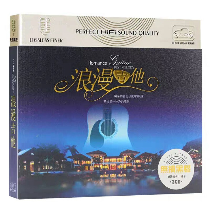 浪漫吉他轻音乐cd 古典音乐纯背景歌曲 质...