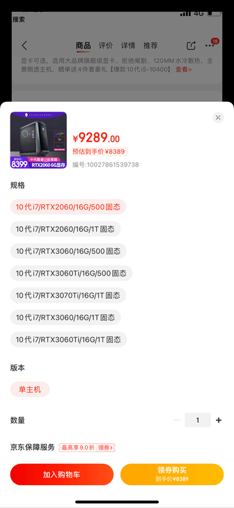 雷神黑武士III-星舰10代i7-1070...
