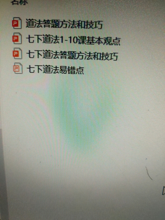 初中政治学习文档