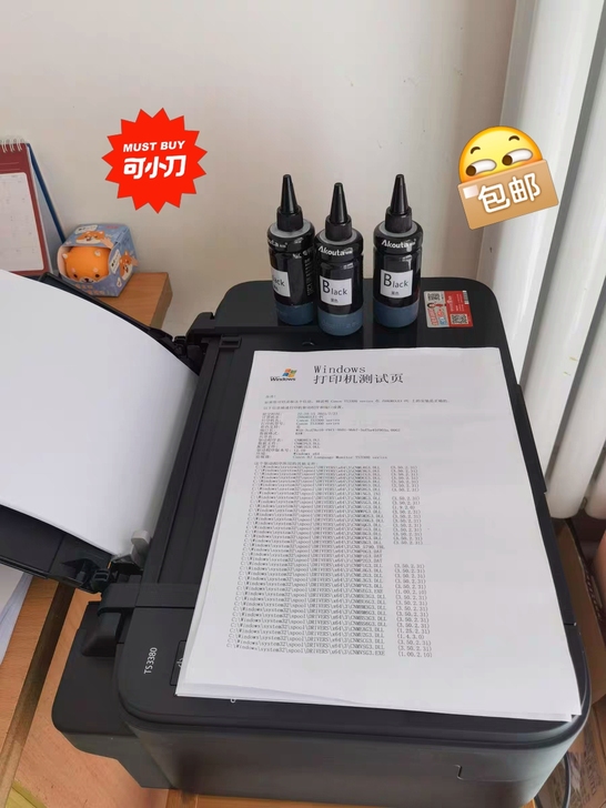 【佳能打印机+小白盒】无线遥控远程，双面黑...