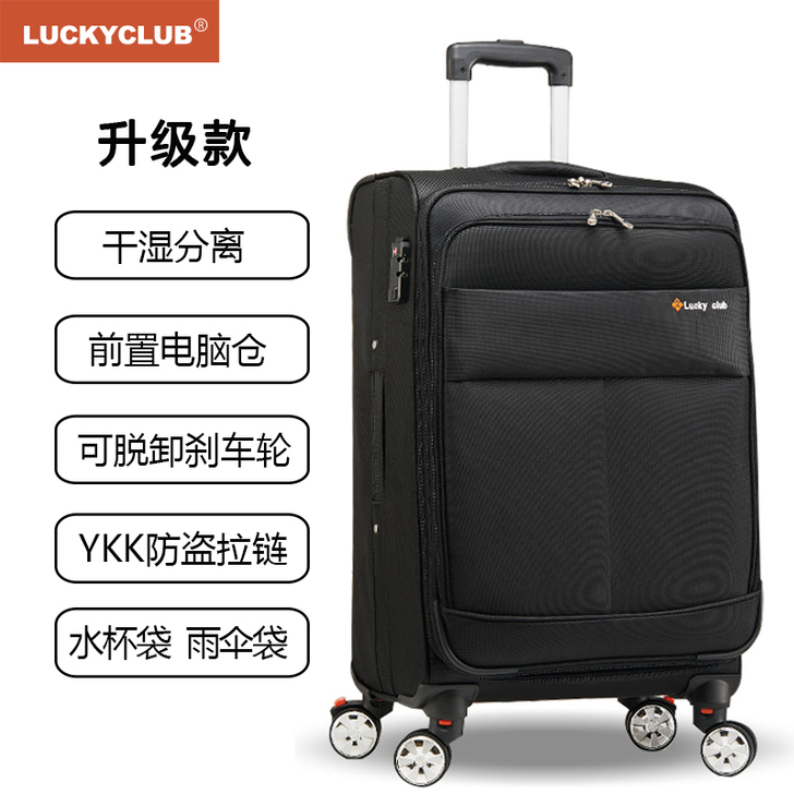 Lucky Club牛津布拉杆箱万向轮超大...