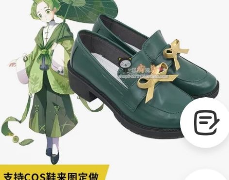 出食物语青团cos s码,鞋36码,大全套...