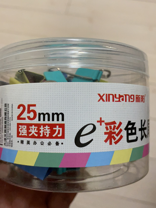 新阳:全新彩色长尾夹