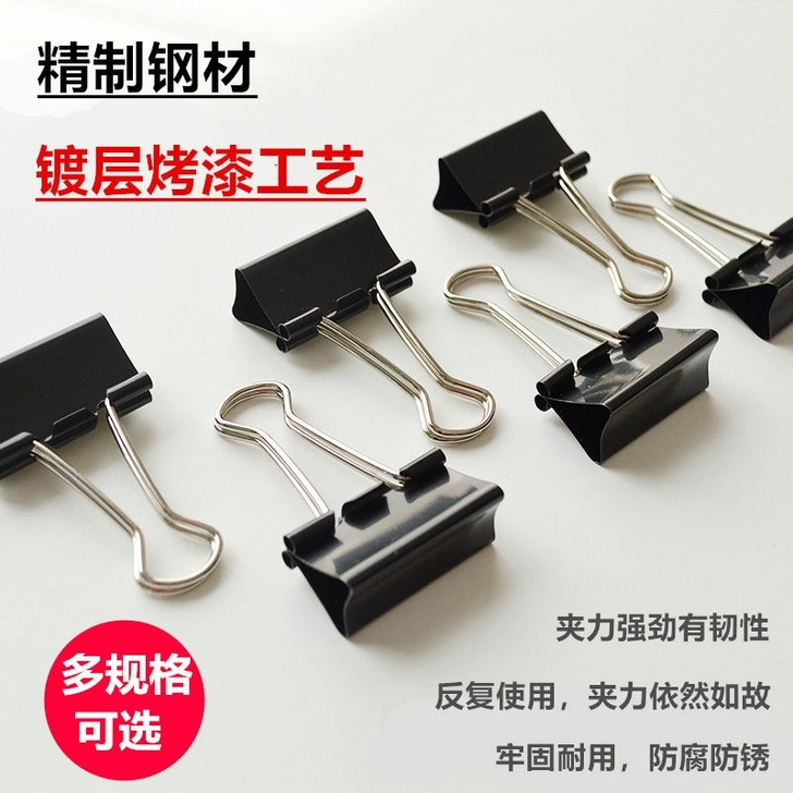 黑色长尾夹燕尾票据夹反 票夹 办公文具用品...