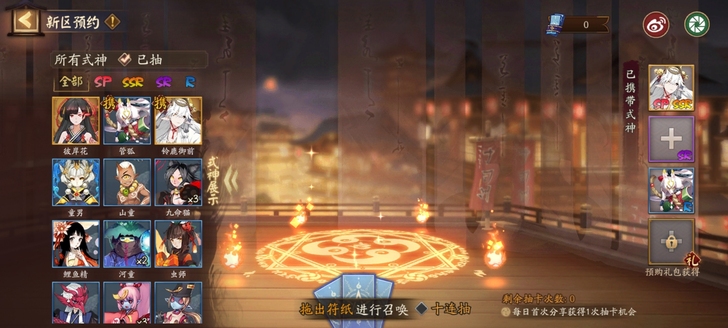 阴阳师yys新区绘世之卷预约  铃鹿+彼岸...