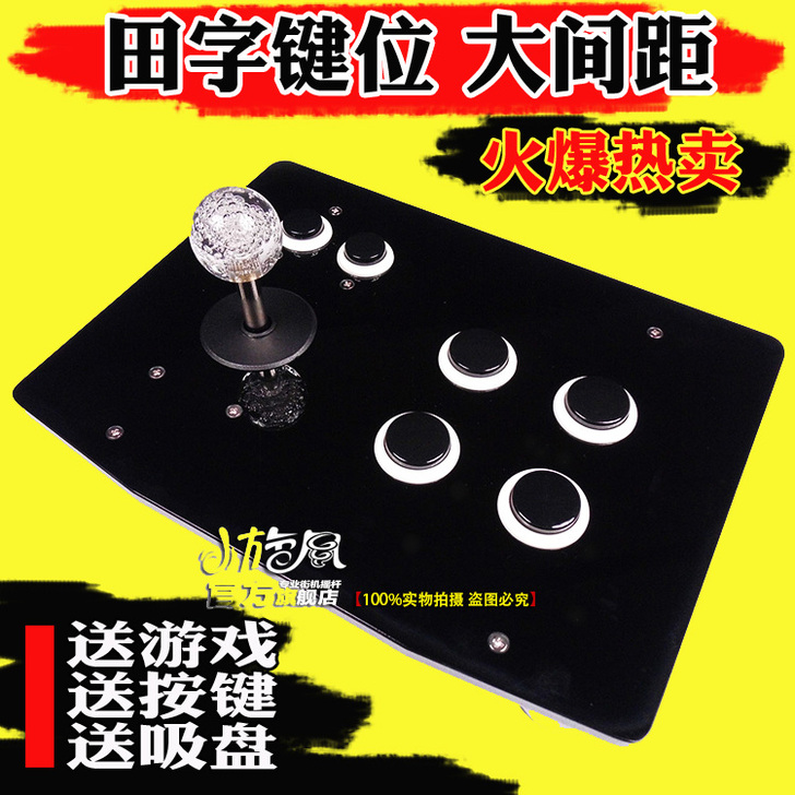 other/其他 摇杆
