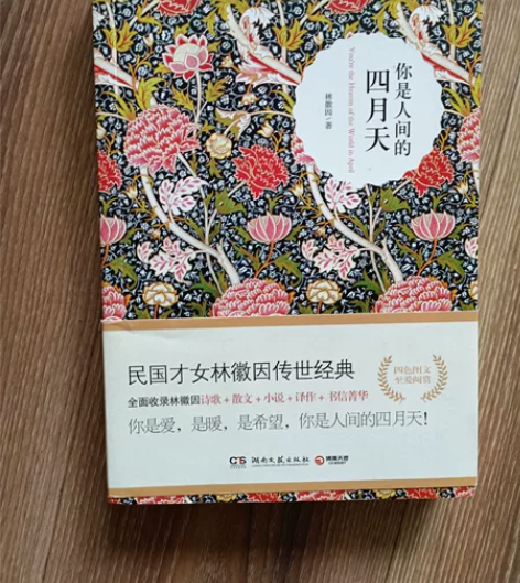 散文书林清玄林徽因张小娴 十元一本 四本3...