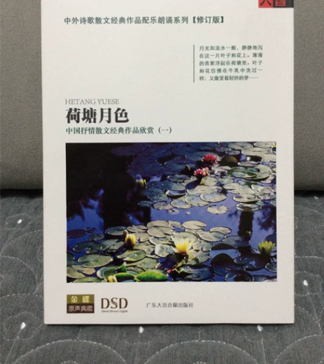 聆听经典，欣赏美文 ，中外诗歌散文经典作品...