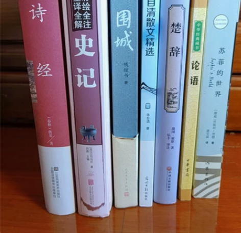 史记、围城、朱自清散文精选、楚辞、论语、苏...