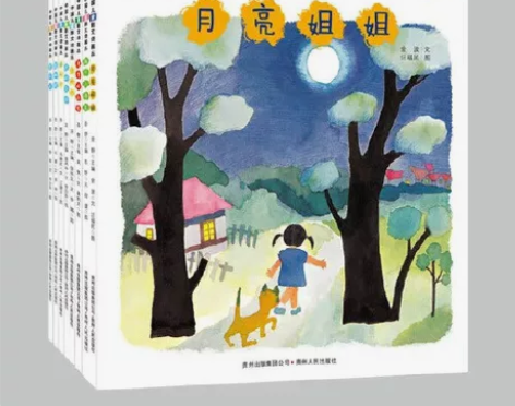 中国儿童散文诗画丛 个人闲置 正版