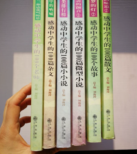 全套6本感动中学生的100篇散文 一共6本...