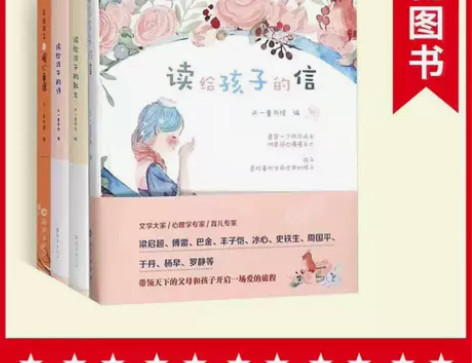 亏清读给孩子的诗散文暖心童话全4册精装天一...