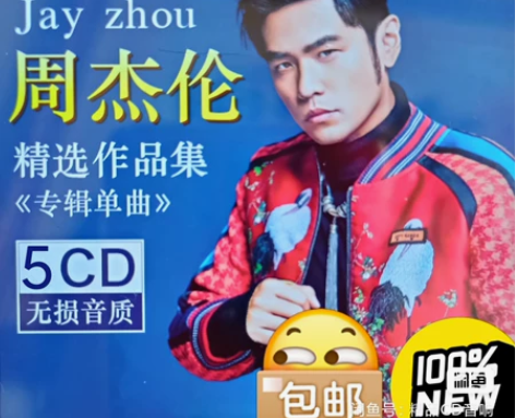 5张碟，周杰伦专辑CD ， 正版黑胶光盘唱...