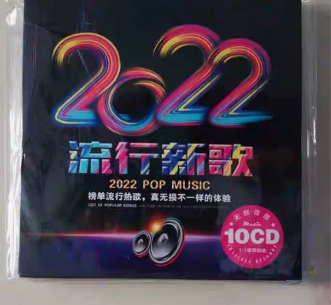车载cd碟片  2022流行新歌  热门音...