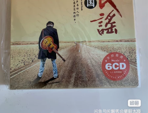 民谣汽车载cd碟片 正版 许巍 朴树 ...