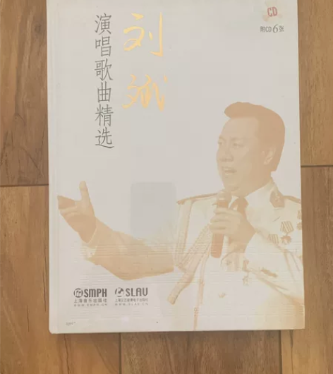 刘斌:演唱歌曲精选 全新正版未拆封 附CD...