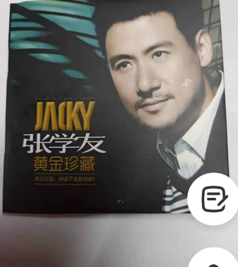 张学友cd正版珍藏 专辑 汽车载cd碟片 ...