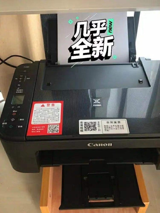 【大甩卖】佳能TS3180多功能打印机复印...