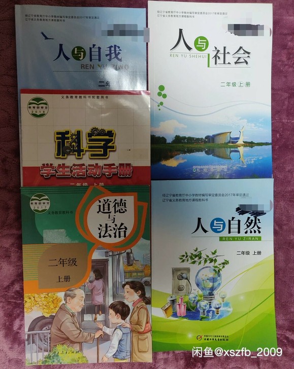道德与法治