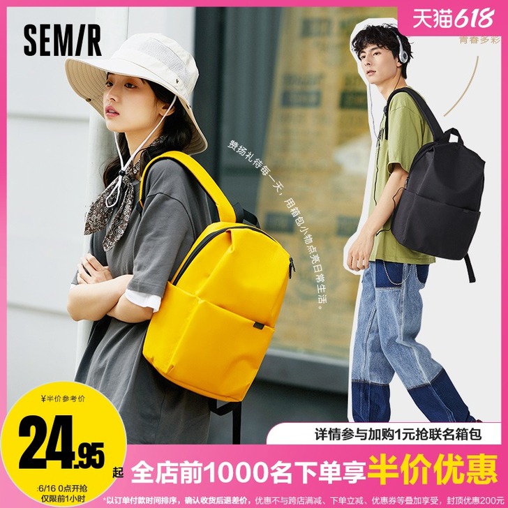 Semir/森马 双肩背包